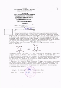 Svidetel'stva NII org.himii_004