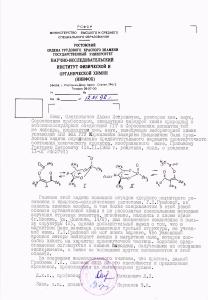 Svidetel'stva NII org.himii_005